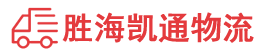 潮州到德昌县物流公司